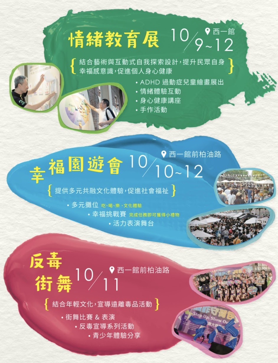 精彩活動預告