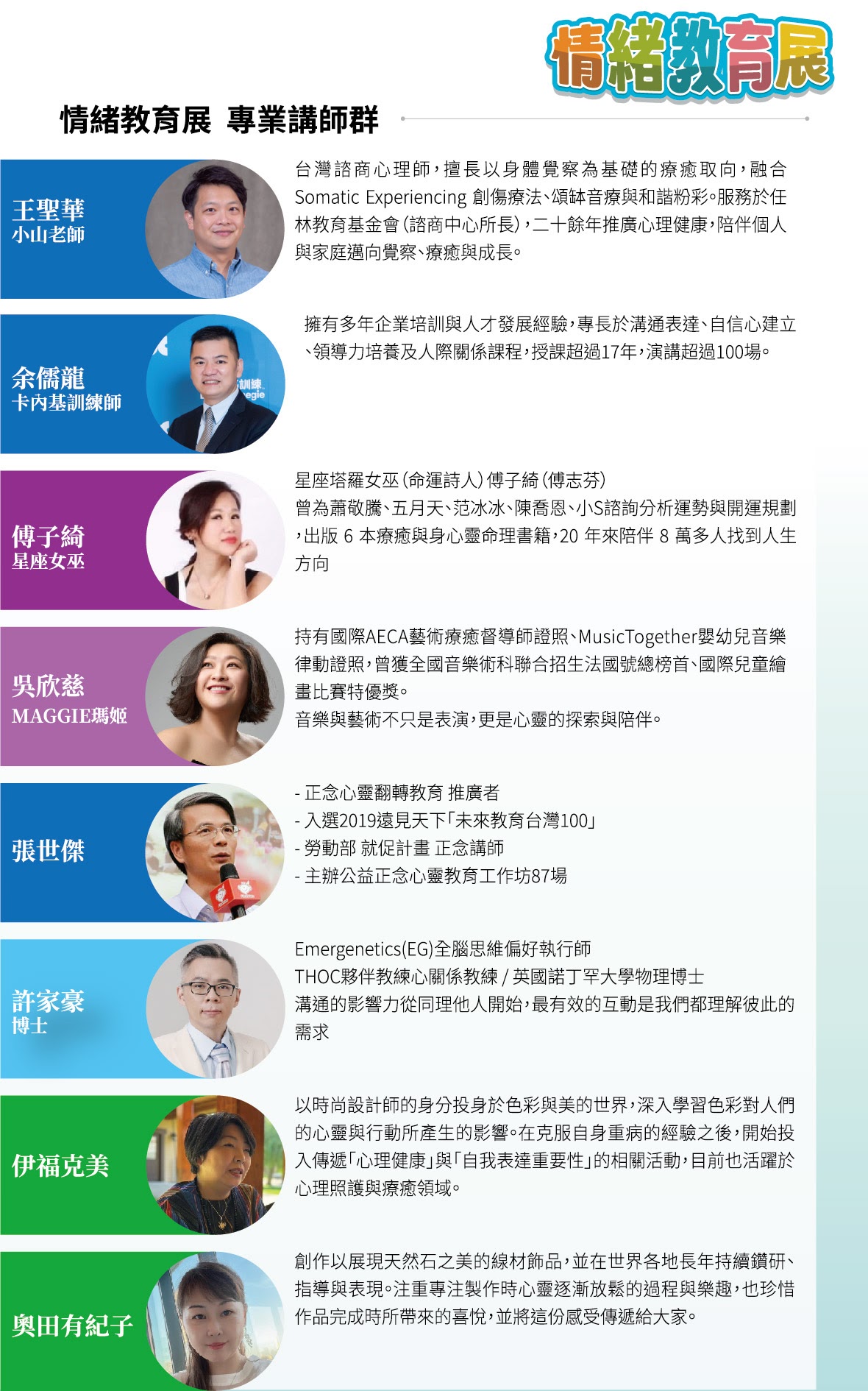 課程詳情 2