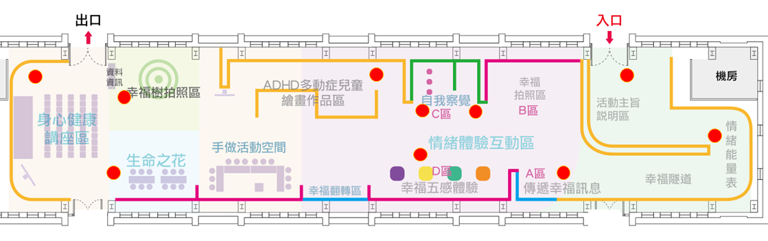 幸福森林展場