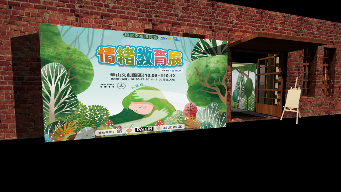場地示意 1